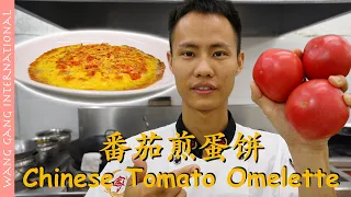 Chef Wang teaches you: "Tomato Omelette" 番茄煎蛋饼【Cooking ASMR】