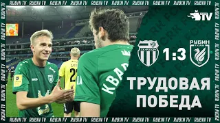 РОТОР 1:3 РУБИН | РЕПОРТАЖ