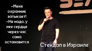 БУХАЯ баба пыталась СОРВАТЬ выступление стендап