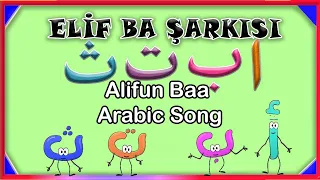 Alifun baa arabic song, Elif ba şarkısı,  Elifba şarkısı, Alifun baa taa un saa, Alif Un Ba