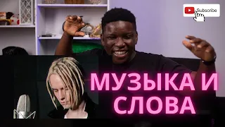 SHAMAN - ВСТАНЕМ (музыка и слова: SHAMAN) - REACTION