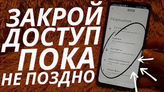 КАК ОТКЛЮЧИТЬ ДОСТУП К ВАШЕМУ ТЕЛЕФОНУ РАЗ И НА ВСЕГДА на Android Смартфоне За 1 минуту БЕЗ ПРОГРАМ