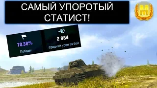 ОНИ РЕШИЛИ ЧТО ЭТО ПОБЕДА, НО ВСЕ НЕ ТАК ПРОСТО Е50М WOT BLITZ