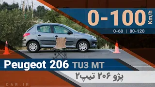 شتاب پژو ۲۰۶ تیپ ۲ - Peugeot 206 TU3 1.4L MT 0-100