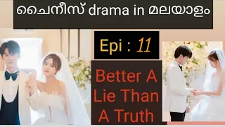 BETTER A LIE THAN A TRUTH Chinese drama-Epi:11|❤️ Malayalam Chinese Explanation #malayalidramaworld