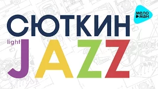 Valery Sjutkin & Light Jazz - Moskvich (Album 2015)