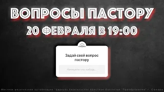 Вопросы-ответы | Рягузов Виктор Семенович | 20 февраля в 19:00