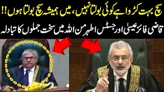 Heated Exchange Between CJP Qazi Faez Isa and Justice Athar Minallah | Supreme Court |Reserved Seats