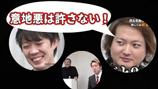 志願者に意地悪をしたら、林社長に意地悪されてしまった株本社長w［令和の虎］