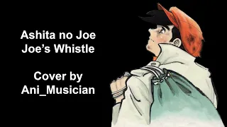 Ashita no Joe | Joe's Whistle | English + Acoustic Cover
