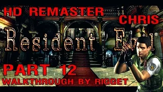 Resident Evil HD Remaster Крис Прохождение Часть 12 "Библиотека"