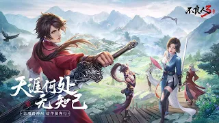 [不良人3] GAMEPLAY ゲームプレー