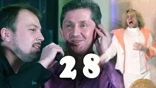 Народный Махор - Выпуск 28