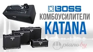 Комбики BOSS KATANA. Знакомство с серией!