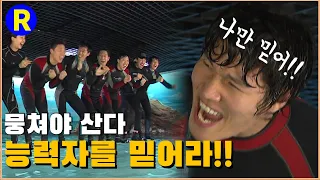 [Running Man] (ENG) Trust the talented! We must live together | RunningMan EP 29