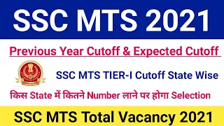 SSC MTS Expected Cutoff 2021|SSC MTS Previous Year State Wise Cutoff |#sscmtscutoff2021