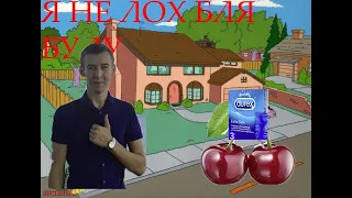 Дмитрий Крымский Л*Х????