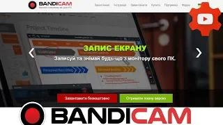 Як записати робочий стіл BANDICAM