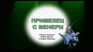 Fireman Sam Russian - Пожарный Сэм. S5Ep4