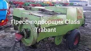 Пресс-подборщик Claas Markant 40, Claas Trabant