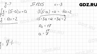 № 1215 - Алгебра 7 класс Мерзляк