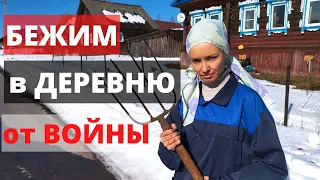 Как выжить в холодном доме в деревне?! / Переезд в деревню на ПМЖ 2022