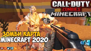 Новая Зомби Карта Minecraft 2020 в серии Call of duty - Stairway to Aether