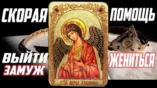 АКАФИСТ АНГЕЛУ ХРАНИТЕЛЮ. СОБОРНАЯ МОЛИТВА - СКОРАЯ ПОМОЩЬ ОТ БОГА.