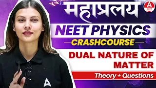 Dual Nature of Matter One Shot for NEET 2024 | Physics in 30 Days by Tamanna Chaudhary