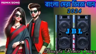 বাংলা রোমান্টিক ডিজে গান  | Bangla Romantic Dj gaan | রোমান্টিক dj গান | 90s Bengali songs.