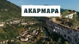 Город-призрак Акармара I Ткуарчал. АЭРОСЪЁМКА. Абхазия 2019