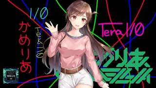 かめりあ-Tera I/O