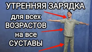 Медленная утренняя зарядка - ваш ключ к долголетию и крепкому здоровью