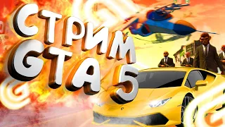 ☄Делаем контракт в GTA5 RP | VineWood, ALTA.