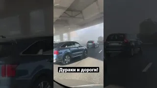 Дураки и дороги! ДТП! Авария!