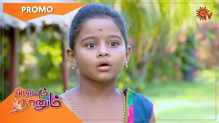 Abiyum Naanum - Promo | 17 June 2021 | Sun TV Serial | Tamil Serial