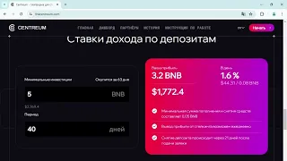 Проект Centreum   проверка на честность