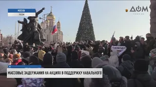Путин – вор: митинги за Навального проходят по всей РФ и в Крыму