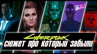 Что мы уже никогда не увидим в Cyberpunk 2077