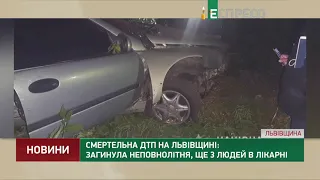 Смертельна ДТП на Львівщині: загинула неповнолітня, ще 3 людей в лікарні