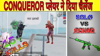 🔥Pro Conqueror Player Challenge Me👿 In Military Base| Solo Vs Squad | Must Watch This | Vaibhavpoly