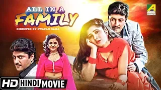 All In A Family | New Hindi Action Movie 2019 | Full Movie | Chiranjeet, Rozina