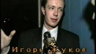 Игорь Жуков поёт. 1996 год. Харьков.