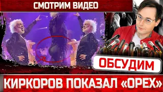 Филипп Киркоров дал концерт в Санкт-Петербурге. Смотрим видео