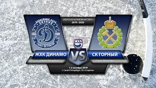 ЖХЛ. Динамо СПб - СК Горный 01.10.2019