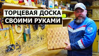 СТОЛЯРКА / ТОРЦЕВАЯ РАЗДЕЛОЧНАЯ ДОСКА СВОИМИ РУКАМИ