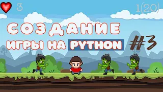 Игра на PYGAME с нуля. Урок 3 - Создаем персонажа