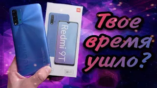 XIAOMI REDMI 9T в 2022 году. Честный обзор и отзыв о смартфоне. Плюсы и минусы