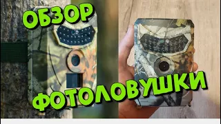 Обзор фотоловушка с Aliexpress.Камера для фотоохоты