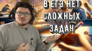 ✓ В ЕГЭ по математике нет сложных задач | Задания 1-11. Профильный уровень | Борис Трушин